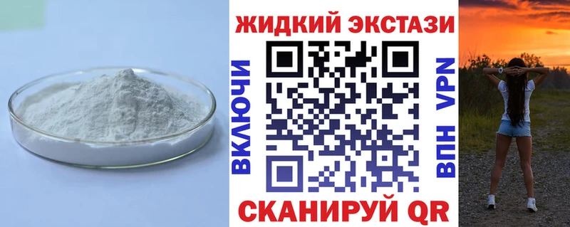 хочу наркоту  Стрежевой  БУТИРАТ жидкий экстази 