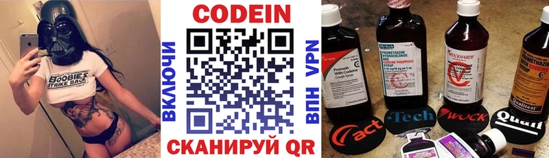 что такое   Стрежевой  Кодеиновый сироп Lean Purple Drank 