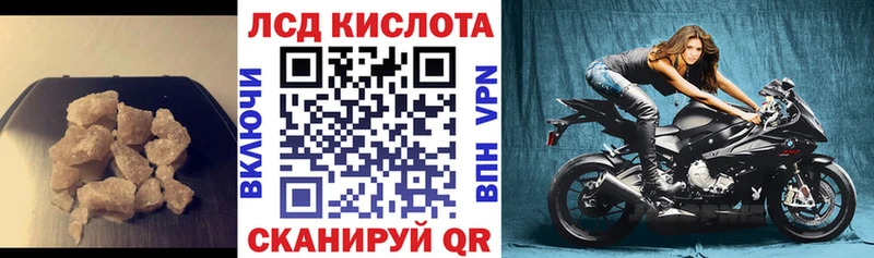Лсд 25 экстази кислота  KRAKEN как зайти  Стрежевой 