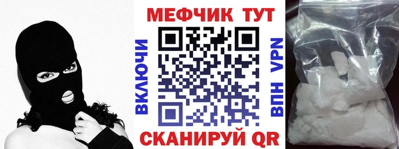 Мефедрон VHQ  Стрежевой 