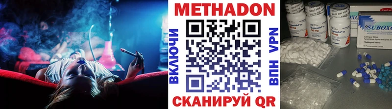Метадон кристалл  Стрежевой 